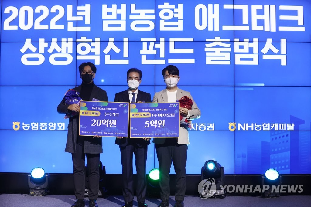 농협, 애그테크 상생혁신펀드 조성