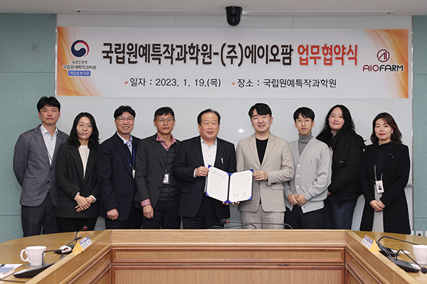 원예원, 디지털 유통 전환 위해 기업과 맞손